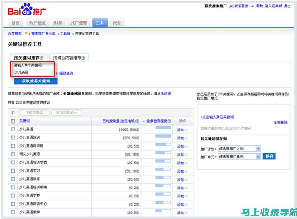 SEM策略攻略：玩转小红书数字营销