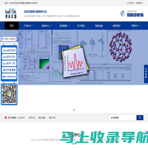 Igor Pro9软件-正版授权-中国区代理商-深圳市理泰仪器有限公司官网